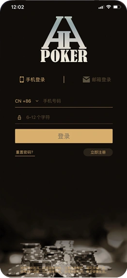 HHpoker安卓APP展示